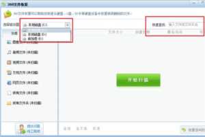误删文件怎么恢复？一键帮你找回2年前删除的文件