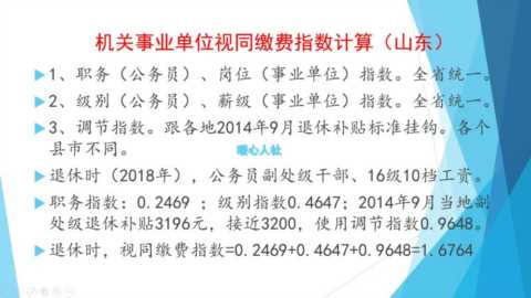 事业单位2025年退休，还要竞争副高职称吗？对退休工资有何影响？