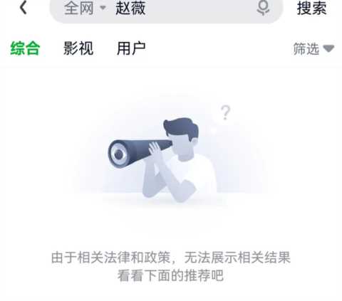 赵薇最近怎么了出什么事,赵薇事件最新官方消息插图15 网曝赵薇被多部影视剧除名,包括《还珠格格》,超话也遭关闭