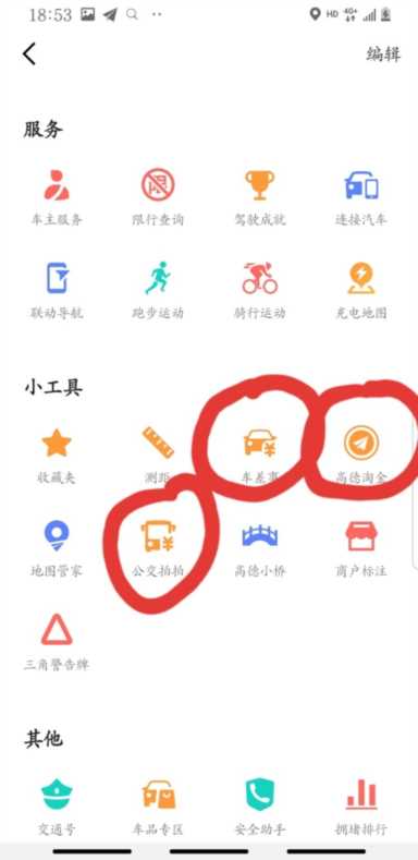 用高德地图导航，居然可以挣钱。