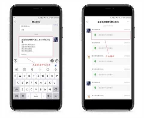 今天才发现，微信语音也能转发了，方法居然有两种，既简单又实用