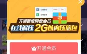 ipad百度网盘vep文件怎么播放（百度网盘vep文件怎么看）