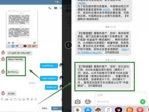 中国移动用户免费领取240G流量全攻略