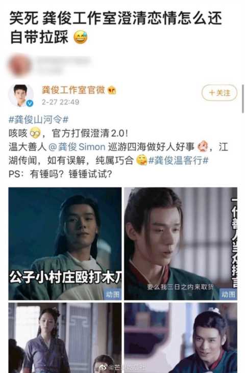 龚俊隐藏四年的恋情曝光了，女方是曾经合作过醉玲珑的徐沐婵？