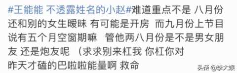 《半熟》收官即翻车？王能能遭暧昧女性要说法，两点对罗拉说谎了