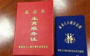 准生证图片是什么样子,新版准生证图片是什么样子