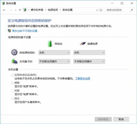 戴尔如何关闭电池保护模式