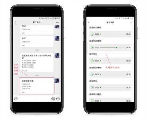 今天才发现，微信语音也能转发了，方法居然有两种，既简单又实用