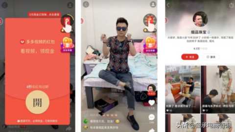 拼多多加码短视频，延续“砍一刀”的路子