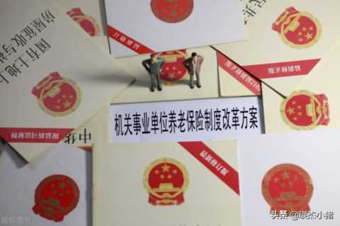 军队文职人员的社保是如何缴纳的？