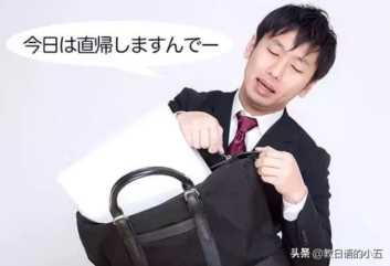 你不知道的一些サラリーマン专用术语 | 商务日语必备知识