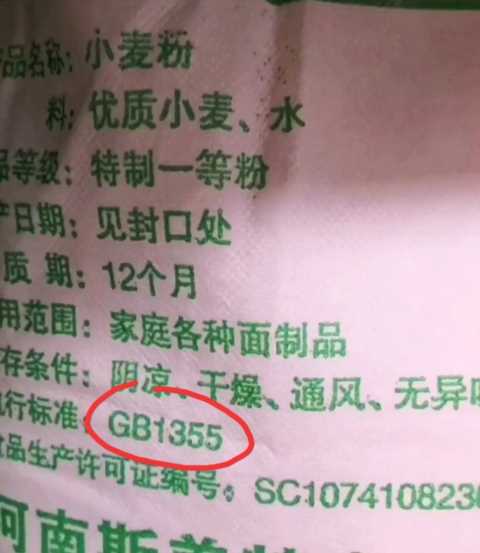 买面粉，看到袋子上有这“3个标准”，不管啥牌子，都是优质面粉