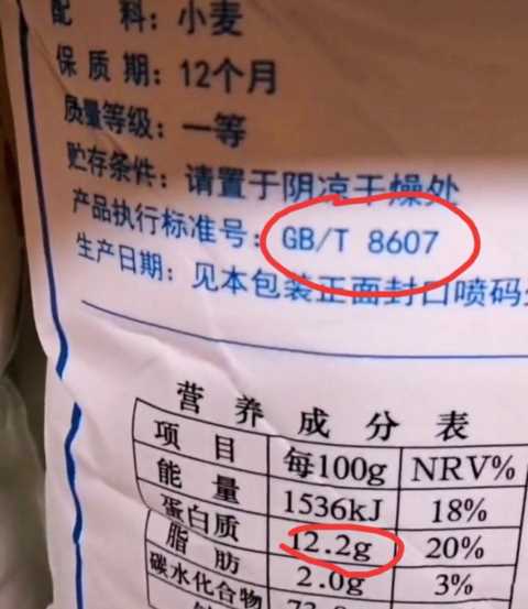 买面粉，看到袋子上有这“3个标准”，不管啥牌子，都是优质面粉