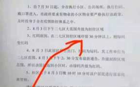 在疫区待多久健康码变颜色（健康码停留几小时有记录）