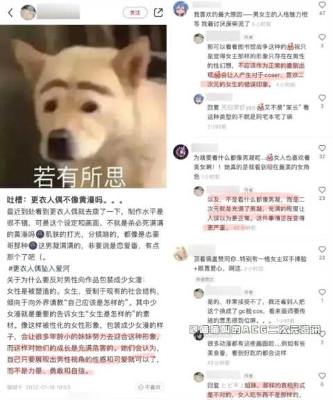 更衣人偶坠入爱河番剧简体字,更衣人偶坠入爱河番剧樱花动漫插图21 《更衣人坠入爱河》第二集画面太暴露,有女性怒批这就是男凝动漫