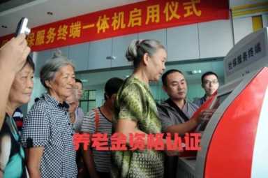 2022年，退休人员还要养老金认证吗？注意不同地区的这三个新变化