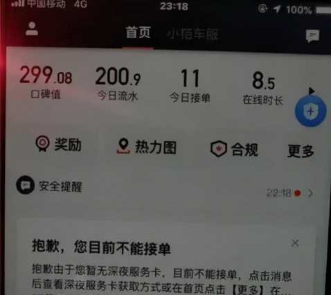 跑网约车没有月入上万？那是因为你不会“养号”