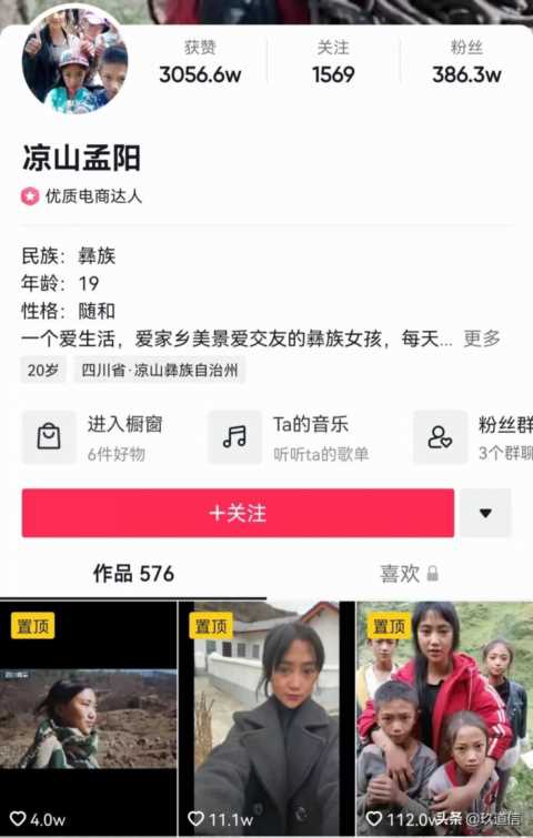 凉山孟阳的真实人生，与你看到的截然相反，让我大吃一惊