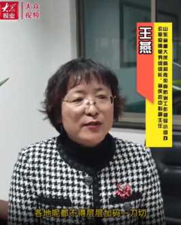 山东返乡啥政策？权威回应：各地不得层层加码 、一刀切