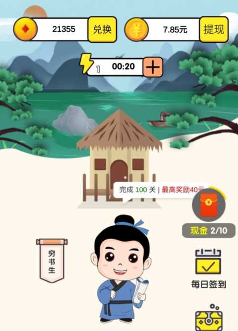 答题也能赚钱，坑人的手机软件你知道几种？赚钱套路大揭秘