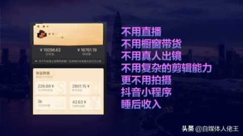 揭秘抖音视频通过挂小程序赚了一万，原来这么简单