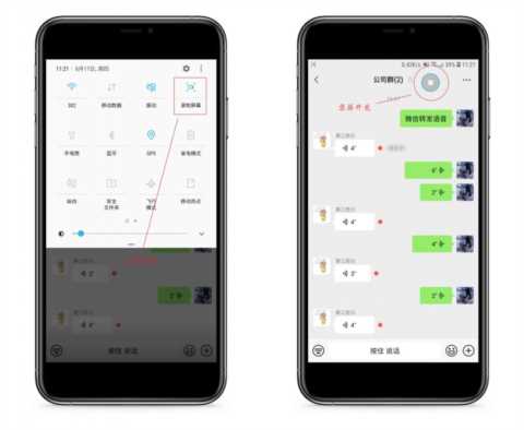 今天才发现，微信语音也能转发了，方法居然有两种，既简单又实用