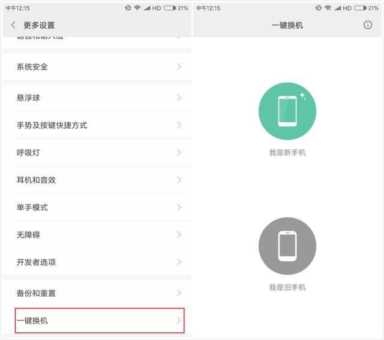 小米手机这些设置实在太逆天啦，现在才懂得，好用得不行