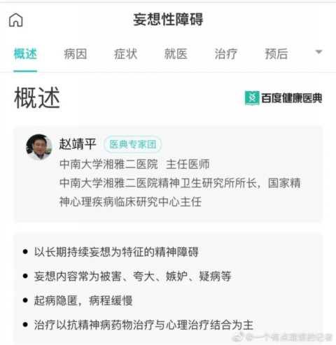 推开K127那扇门--朱军“性骚扰”案真相调查