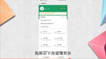 微信收款被限制怎么解除