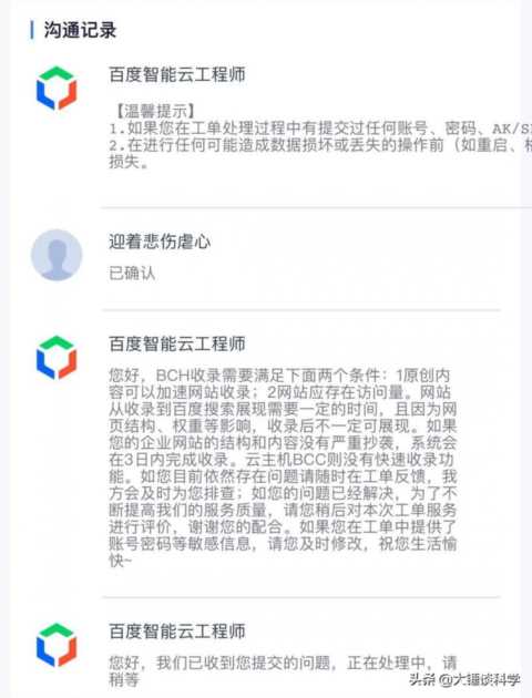 百度云虚拟主机和云服务器的区别在哪里？看完您就知道怎么选了