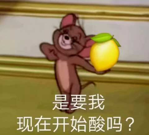 人类四大本质之“柠檬精”