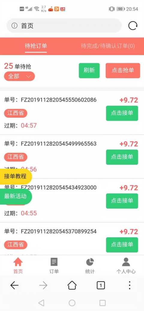 2021微信辅助接单平台都有哪些,最新微信辅助接单平台插图3 一个有微信就能赚钱的项目