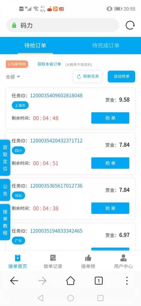 2021微信辅助接单平台都有哪些,最新微信辅助接单平台插图1 一个有微信就能赚钱的项目