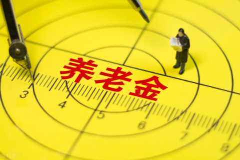 以100元档次入的农村养老保险,以3000元档次一次性补缴吗插图7 本以100元档次入的农村养老保险,能以3000元档次一次性补缴吗?