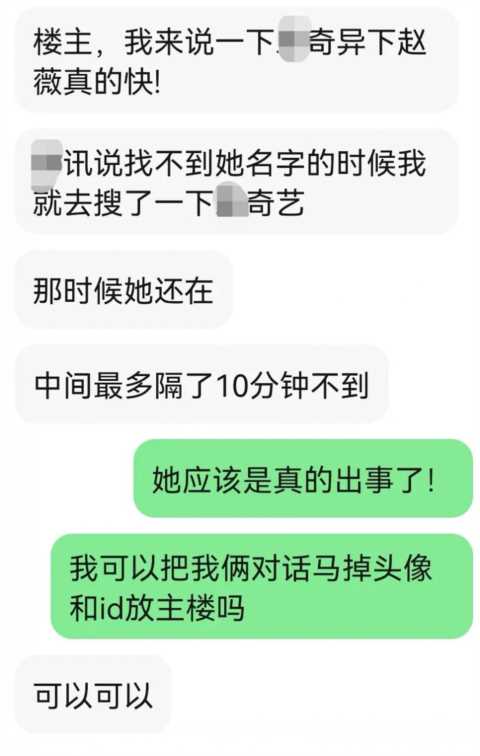 赵薇最近怎么了出什么事,赵薇事件最新官方消息插图17 网曝赵薇被多部影视剧除名,包括《还珠格格》,超话也遭关闭