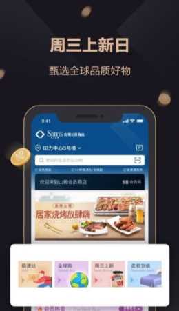 店大欺客？山姆会员店App默认五星好评被罚：30万就这么没了