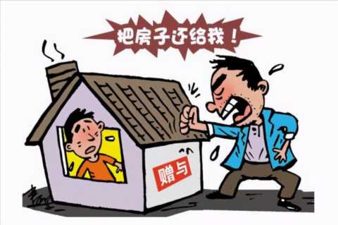 房产赠与过户最新政策，已过户能要回来么，房产赠与买卖哪个划算
