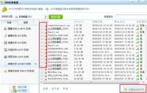 误删文件怎么恢复？一键帮你找回2年前删除的文件