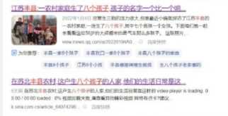 被拴着铁链，连生了8个孩子，这个江苏女人的经历，惹怒全国人