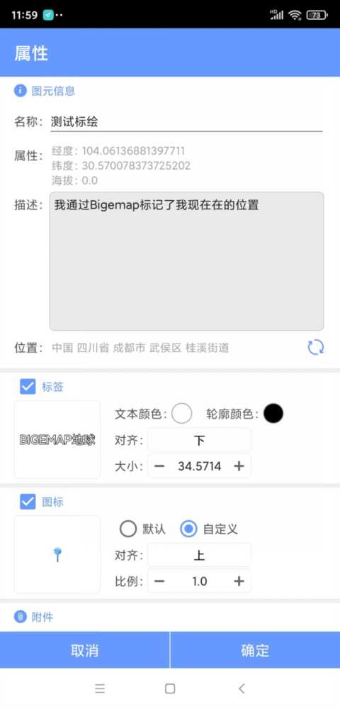 通过手机App免费查看国产谷歌地球，卫星影像分辨率可达0.1m