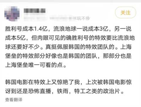 胜利号将在中国上映，号称韩版流浪地球，网友：你们有航天工程？