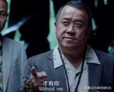 为什么影视剧里玩串儿的都是贪官、杀人犯、毒贩……