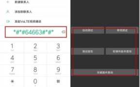小米手机补电代码怎么使用，小米手机清理虚电代码