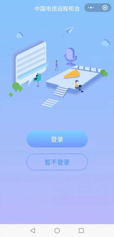电信用户手机上异地销户，亲测有效