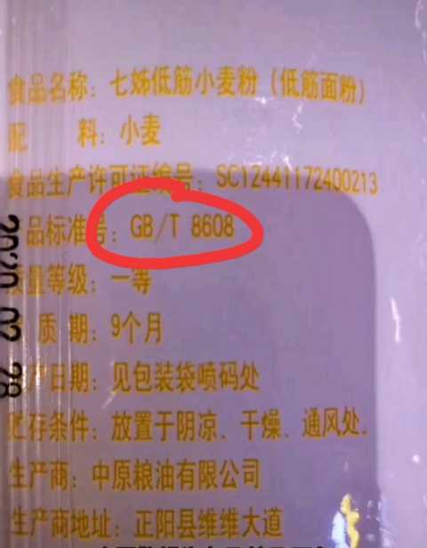 买面粉，看到袋子上有这“3个标准”，不管啥牌子，都是优质面粉