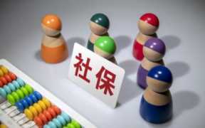 2021年社保一次性补缴政策吗,2021年社保新规定一次性补缴
