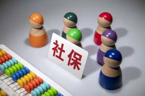 2021年，社保能一次性补缴吗？取决于49岁前是否有缴费记录