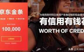 京东金条要还完才能借吗，京东金条是不是要还完才能借
