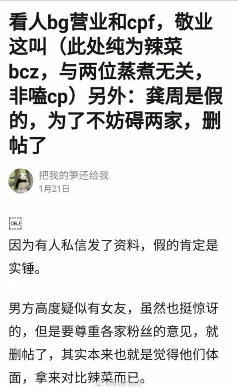 龚俊隐藏四年的恋情曝光了，女方是曾经合作过醉玲珑的徐沐婵？