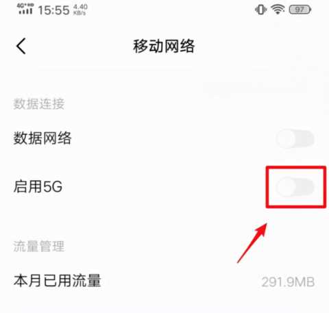 中国电信5g接入点设置方法,电信手机5g接入点怎么设置插图13 买了5G手机之后,如何使用5G网络呢?